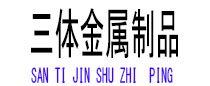 满城光伏配件