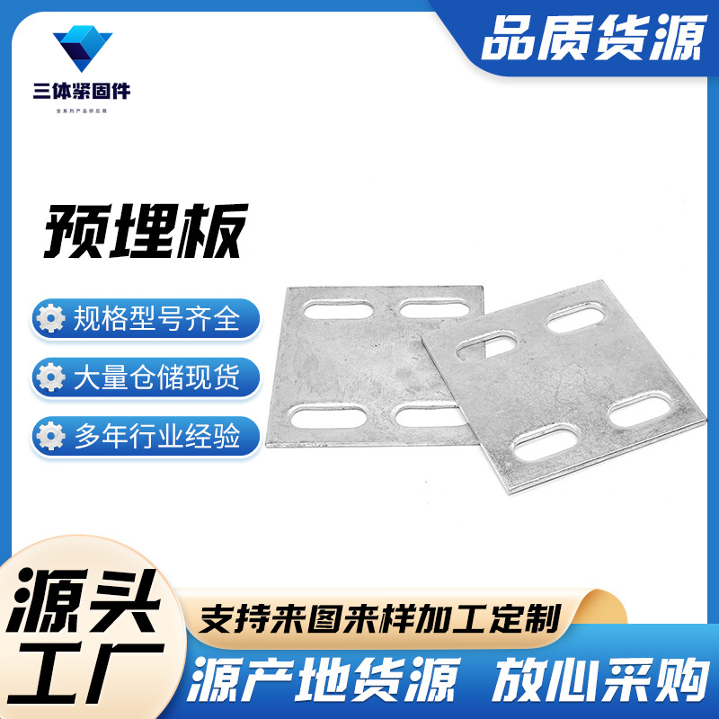 满城三体金属制品